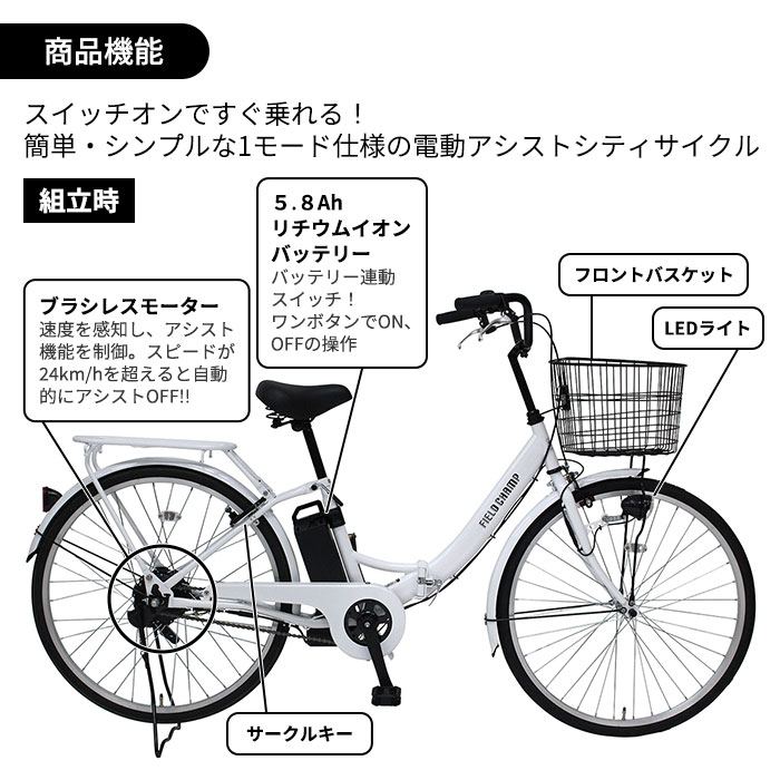 電動アシスト自転車 折畳み自転車 26インチ フィールドチャンプ MG