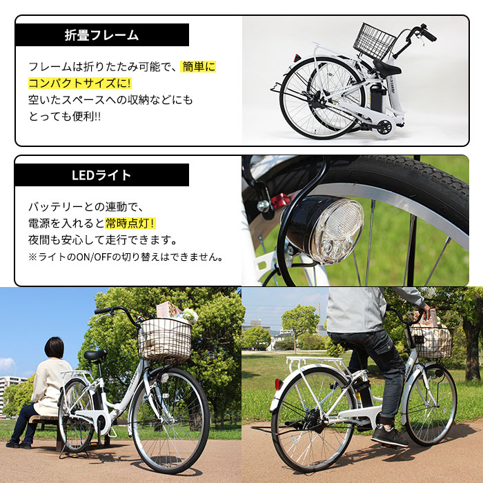 電動アシスト自転車 折畳み自転車 26インチ フィールドチャンプ MG