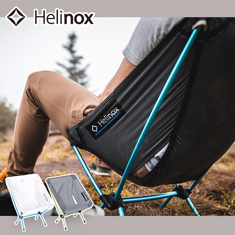 Helinox ヘリノックス チェアゼロ #1822177 ｜ あんしんの殿堂 防災館