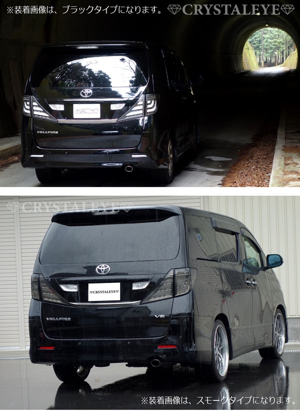 20ヴェルファイアテールランプ ヴェルファイア アルファード 20系 パーツ 後期 前期 テールランプ LED