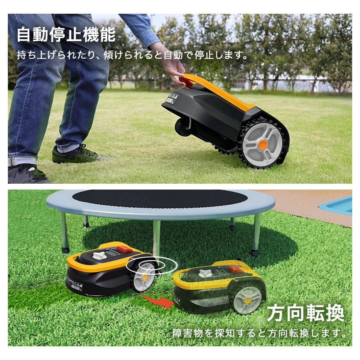 ロボット芝刈機 カルン302 HG-RMA302 | 草刈機・芝刈機,ロボット芝刈機