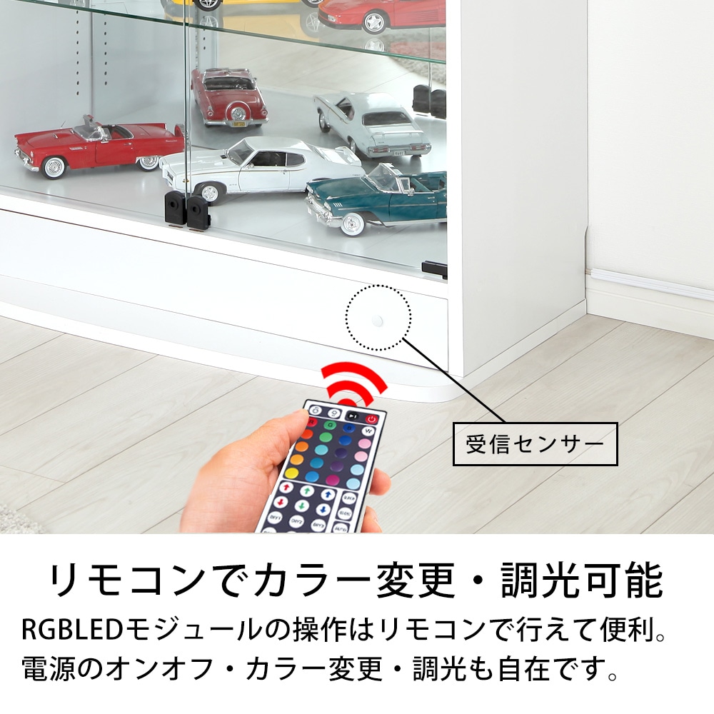 本体 ＋ LED（RGB）セット 】コレクションラック ワイド ロータイプ