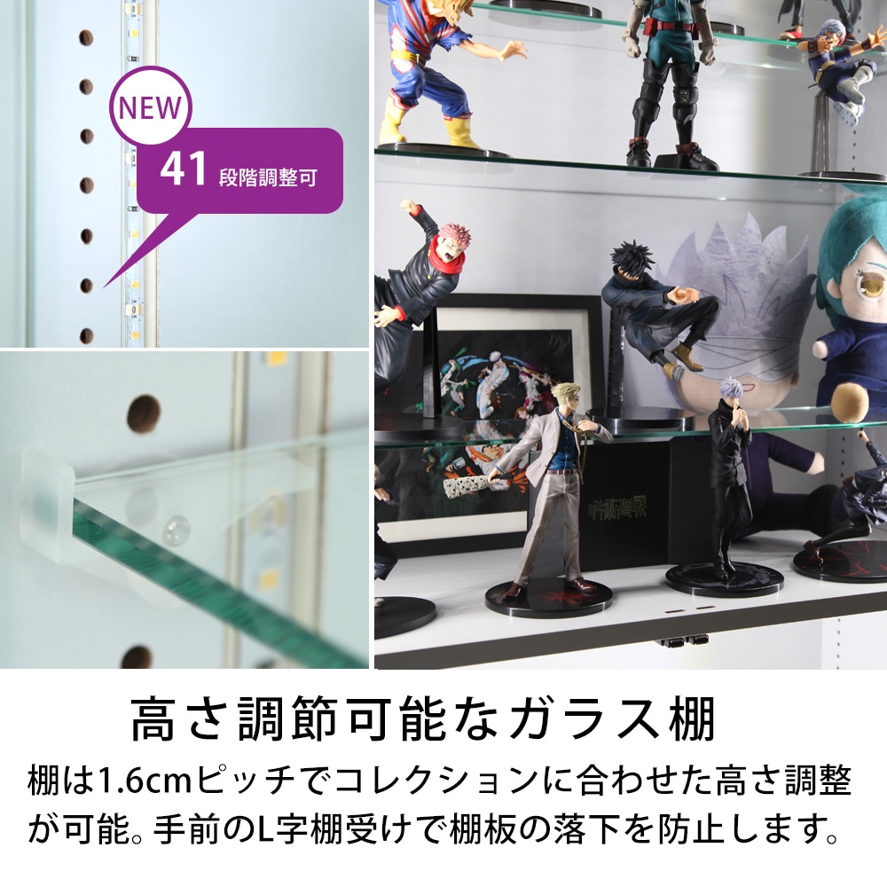 コレクションラック Unir-ユニール- 幅83cm×奥行39cm 本体 ロータイプ