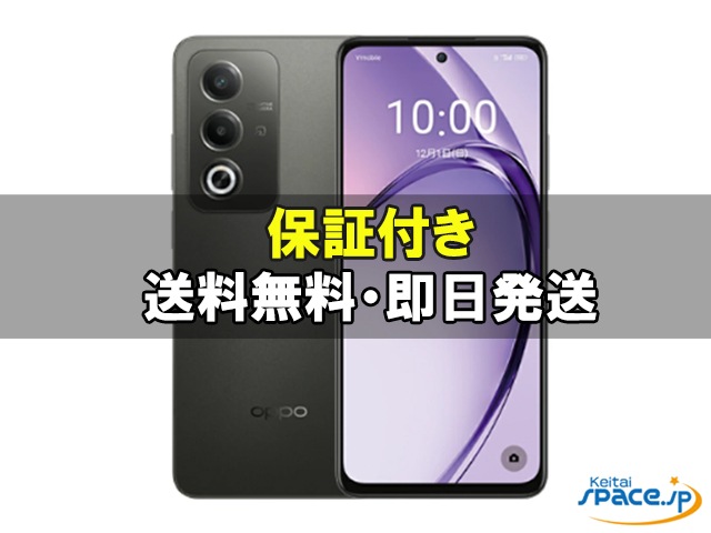 OPPO A3 5G 中古一覧｜SIMフリー・キャリア - 価格.com