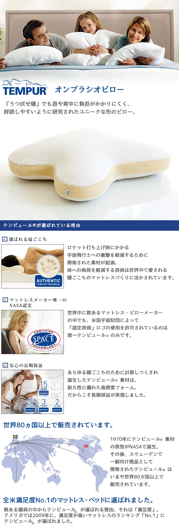 TEMPUR オンブラシオピロー 枕 やわらかめ｜家具・インテリアの米三