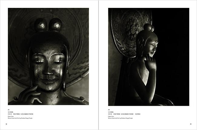 小川晴暘と飛鳥園 100年の旅 （展覧会公式カタログ）｜求龍堂