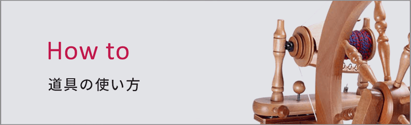 アシュフォード リジッドヘドル／ラ・メールルーム用筬そうこう60cm