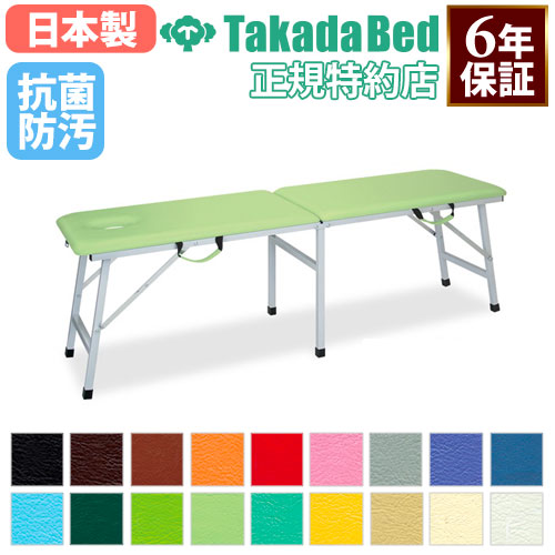 マッサージベッド 折りたたみ式 診察台 治療用ベッド 治療台 折り畳み