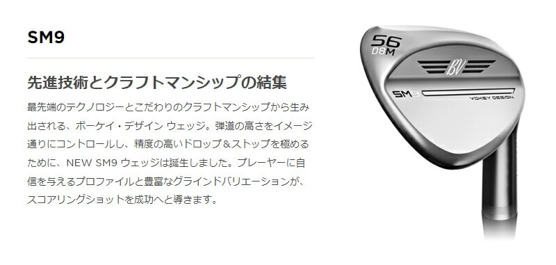 タイトリスト ウェッジ カスタムデザイン VOKEY DESIGN SM9 WEDGE JET