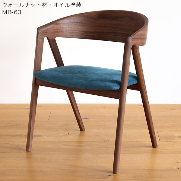 ハープ チェア ダイニングチェア ウォールナット/オーク/ホワイト