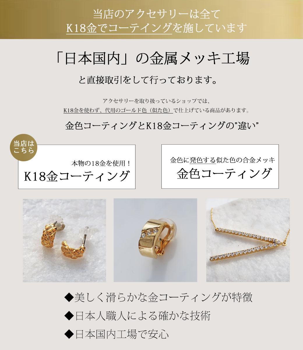 日本製 バタフライ パール ト バックパールキャッチピアス K18GP