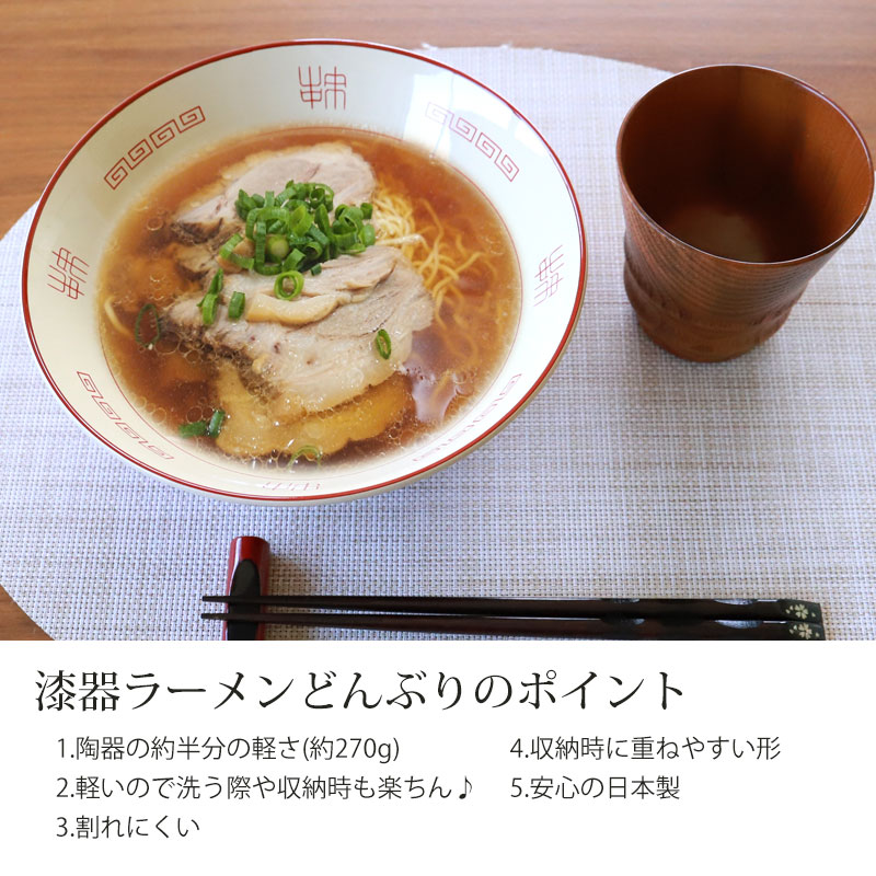山中ラーメンどんぶり ラーメン鉢 おしゃれ ラーメン丼 器 中華丼 昔