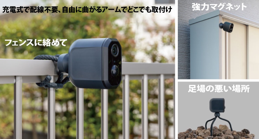 ムサシ 充電式どこでもセンサーWi-Fiカメラ C-RC7200＜防犯 防雨