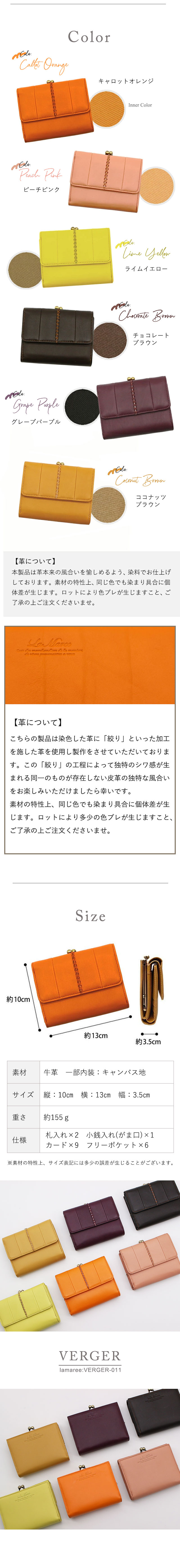 ラマーレ/lamaree】レディース がま口 コンパクト 財布［ve-011］