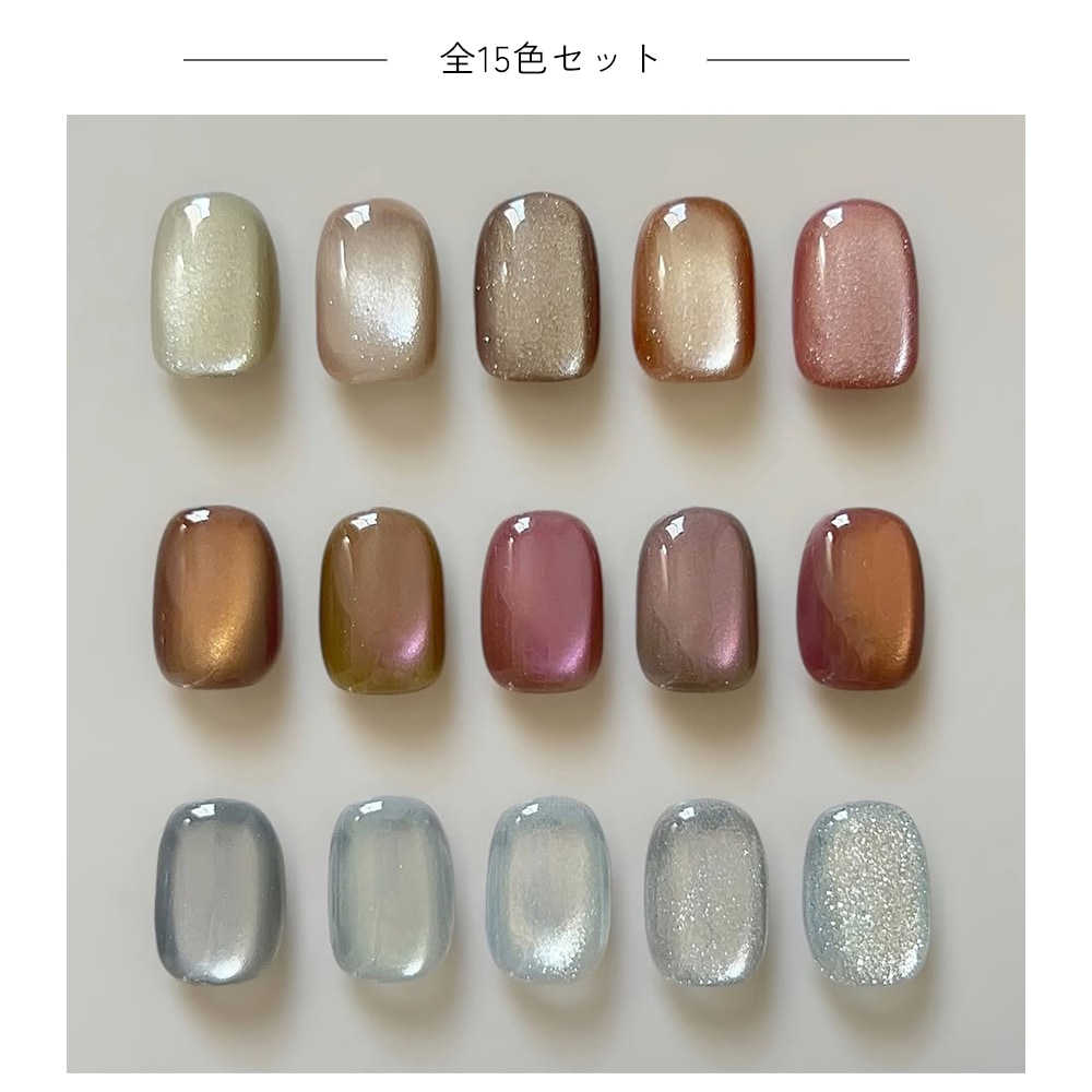 宅配便限定】irogel MGシリーズ ジェル ポリッシュタイプ 全15色セット