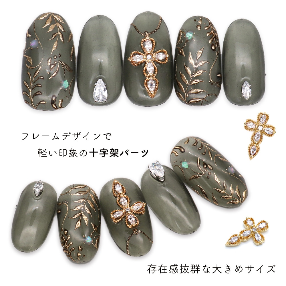 ポイント10倍☆2/13 10:00まで】【ネコポス送料無料】ネイルパーツ