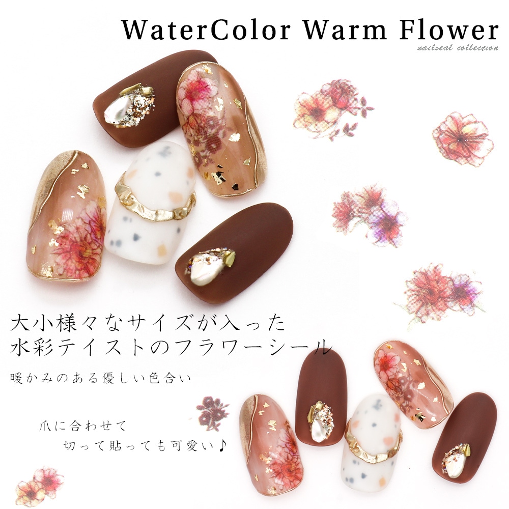 ネコポス送料無料】ネイルシール 水彩ウォームフラワーシール