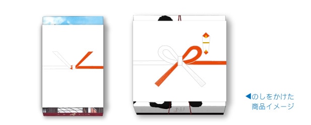 おたべオンラインショップ