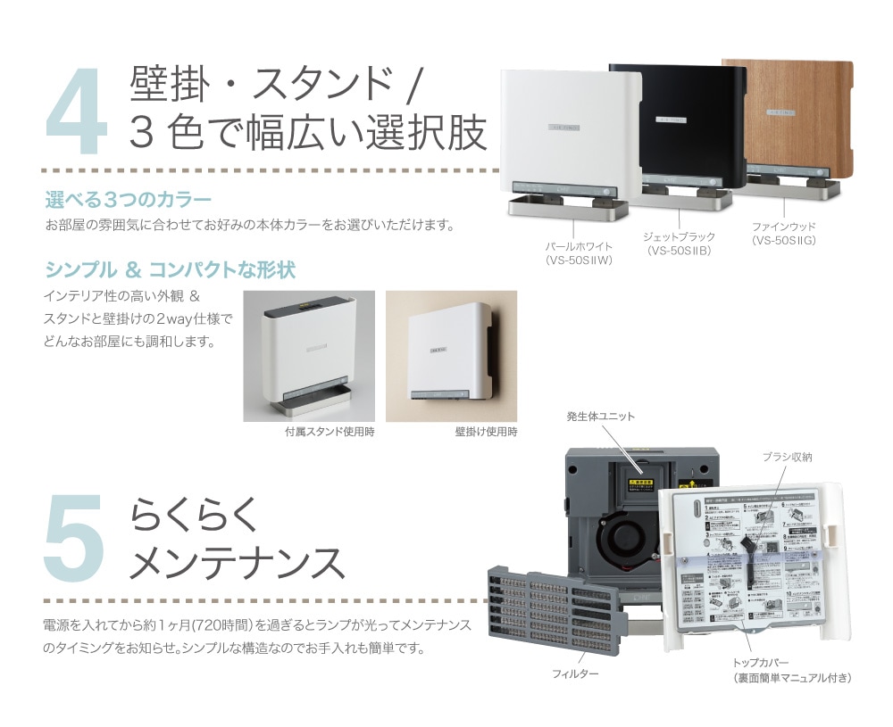 公式だからいつでもポイント10%還元／エアフィーノ VS-50SⅡ オゾン除