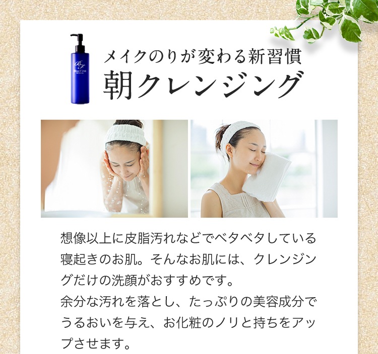 うるツヤ美容液クレンジング｜ブルーファースト ゲルクレンジング