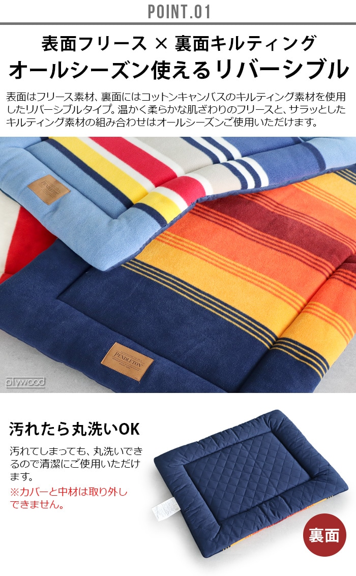 ペンドルトン コンフォートクッション X-Largeサイズ PENDLETON