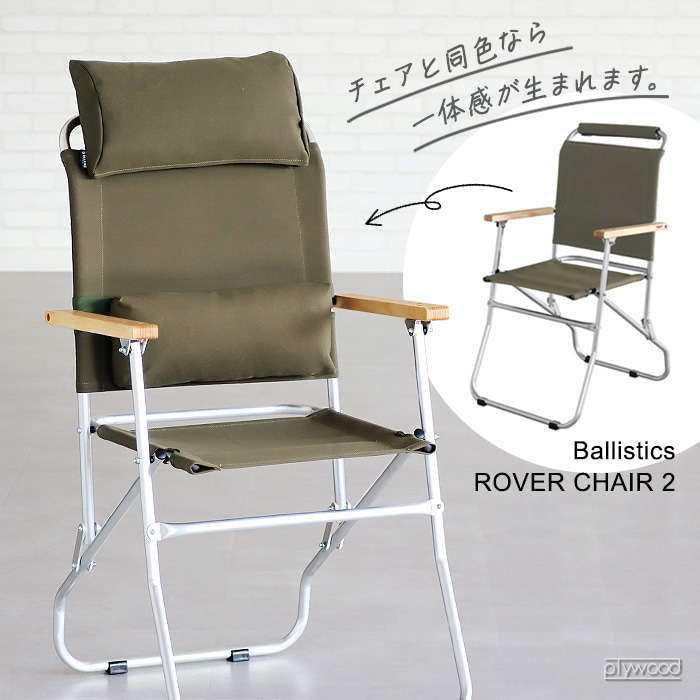 バリスティクス ランバークッション 迷彩 BALLISTICS LUMBAR CUSHION