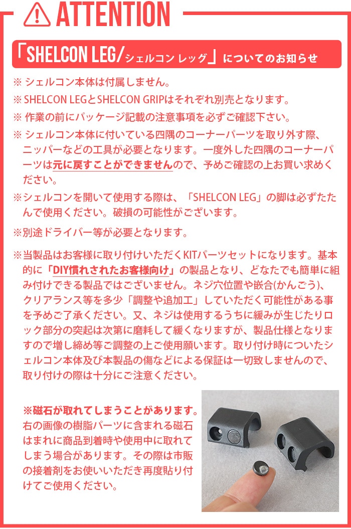 バリスティクス シェルコンレッグ50用 Ballistics SHELCON LEG 50用