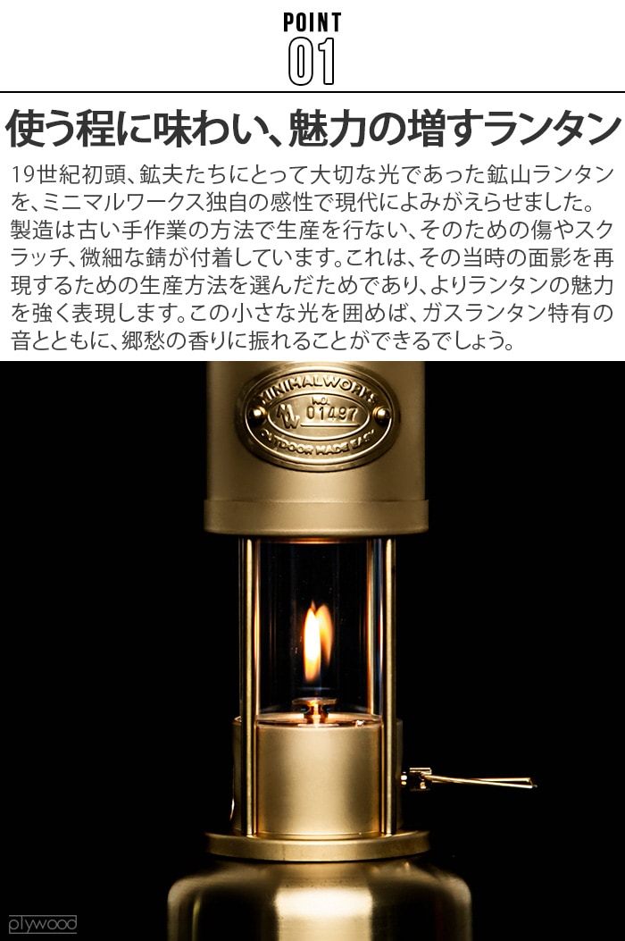 ミニマルワークス ギャレットランタン minimal works GARRET LANTERN