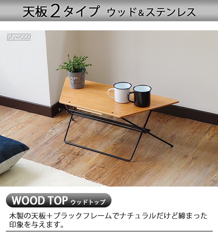 Hang Out FRT Arch Table Wood Top FRT-7030WD ハング アウト アーチ