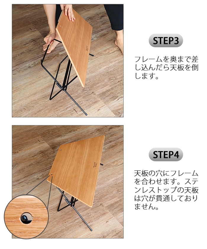 Hang Out FRT Arch Table Wood Top FRT-7030WD ハング アウト アーチ