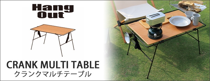 テーブル・チェア・ハンモック Hang out Crank Stacking Rack WOOD