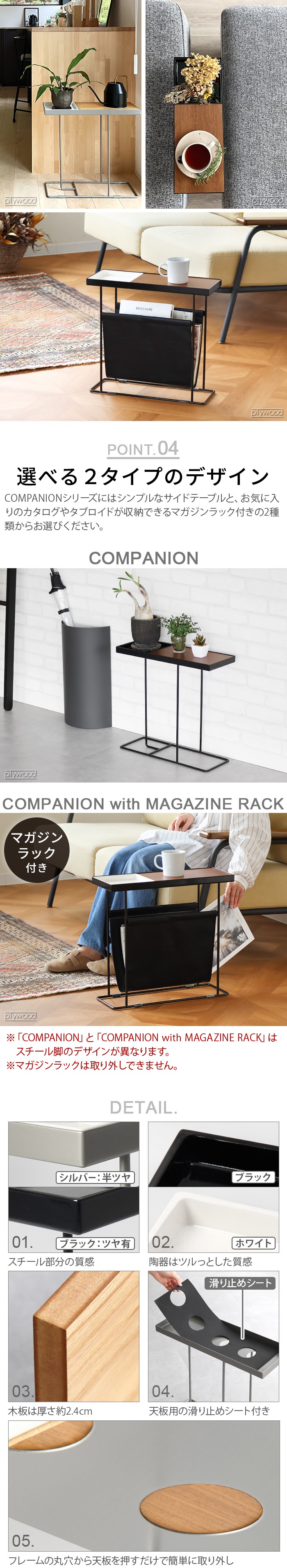 DUENDE COMPANION With Magazine Rack デュエンデ コンパニオン ウィズ