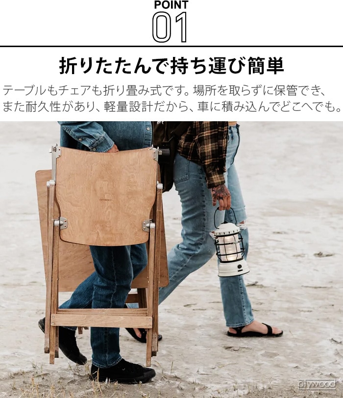 BAREBONES ベアボーンズ リッジライン ウッドフォールディングテーブル