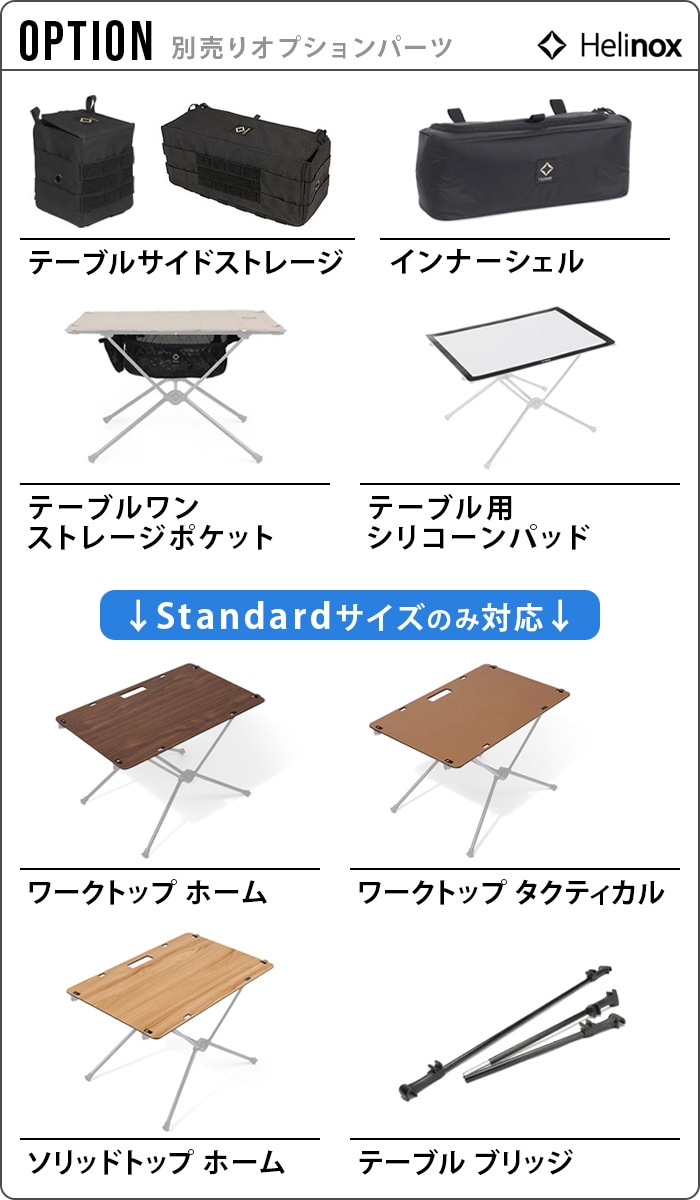 正規店 ヘリノックス テーブルワン ホーム Lサイズ Helinox TableOne