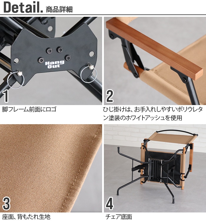 ハングアウト BFディレクターズチェア Hang Out BF Directors Chair