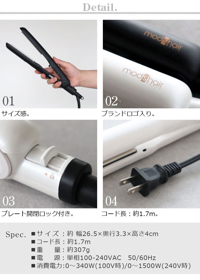 mod's hair】 アドバンス フレックス スムーズアイロン MHS-3057