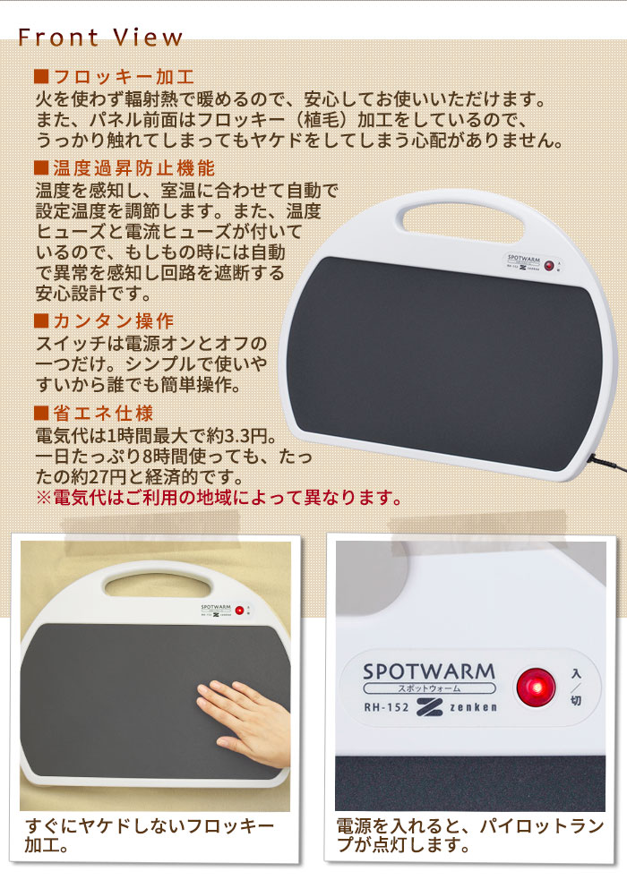 ゼンケン スポット ウォーム RH-153 zenken SPOT WARM | 新着