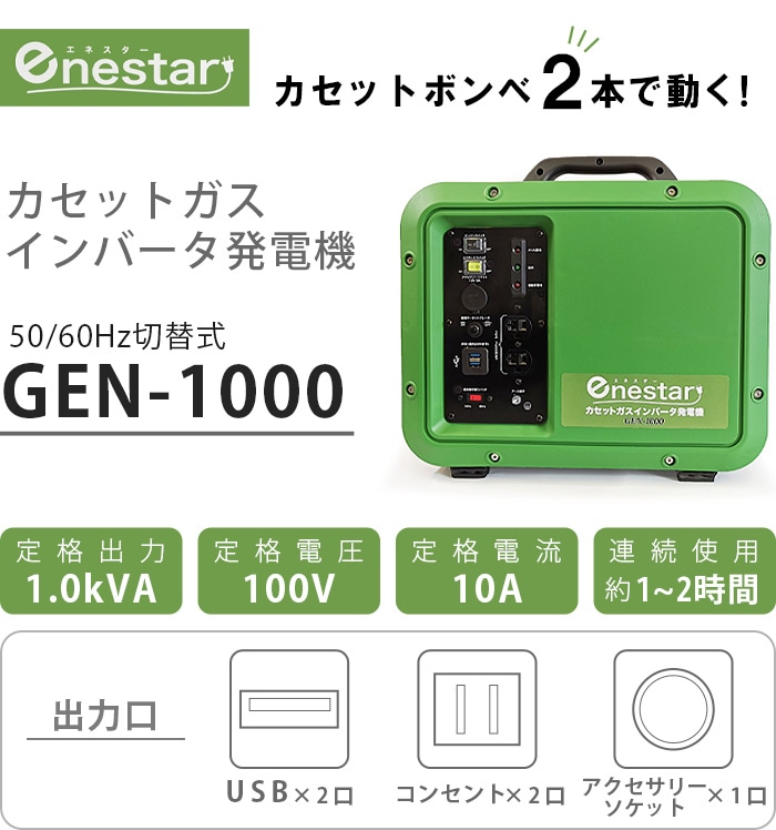 enestar カセットガス インバータ発電機 | 新着 | plywood(プライウッド)