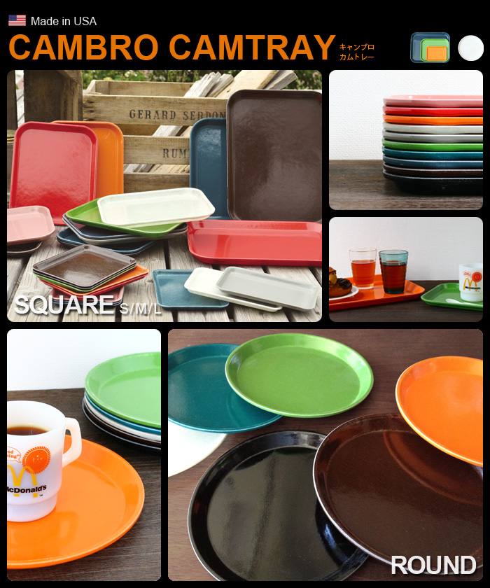 キャンブロ カムトレー スクエア [Lサイズ] CAMBRO CAMTRAY SQUARE