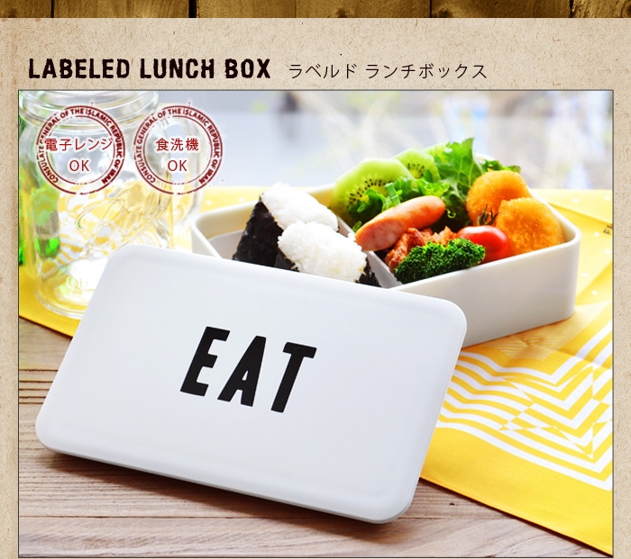 フロイド ラベルド ランチボックス Floyd LABELED LUNCH BOX [ Sサイズ