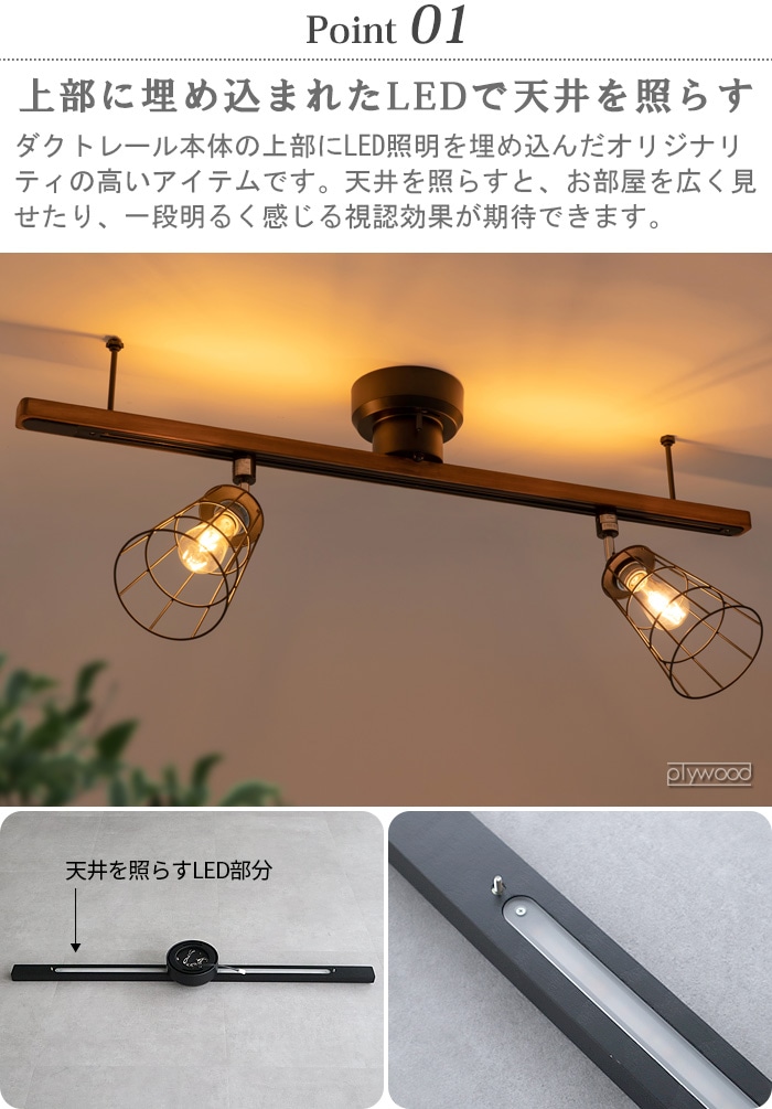 ブリッド ライティング ダクト レール ウィズ LED BRID LIGHTING DUCT
