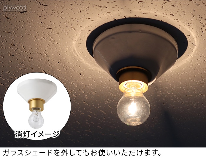 ハモサ ピッコラ シーリングランプ ガラスシェード HERMOSA PICCOLA