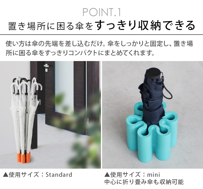 アンブレラ スタンド スプラッシュ スタンダード ＋d Umbrella Stand