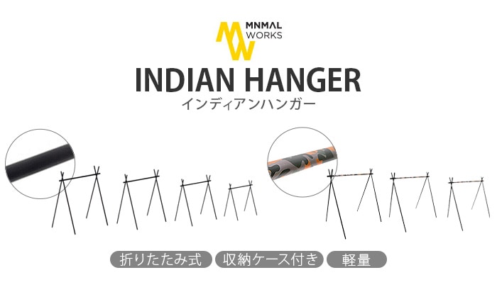 ミニマルワークス インディアンハンガー [XLサイズ] MINIMAL WORKS