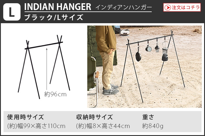ミニマルワークス インディアンハンガー [Mサイズ] MINIMAL WORKS