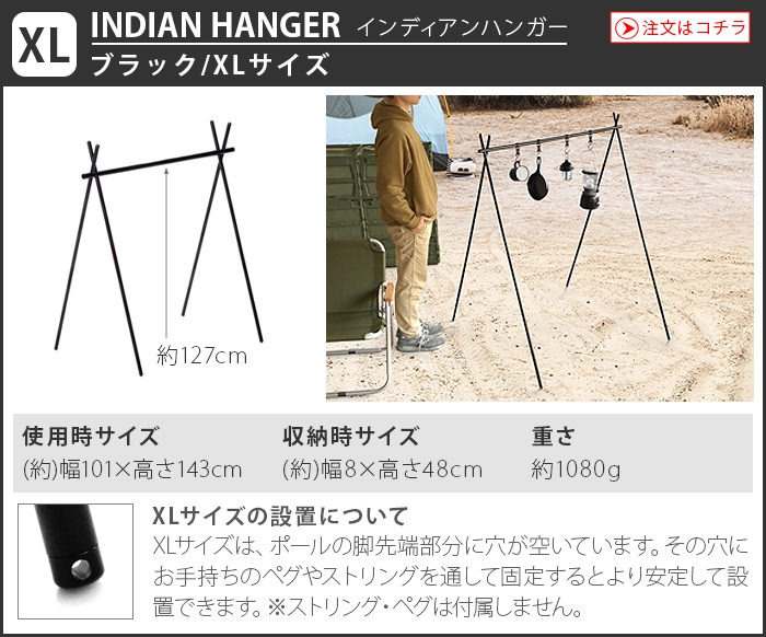 ミニマルワークス インディアンハンガー [XLサイズ] MINIMAL WORKS