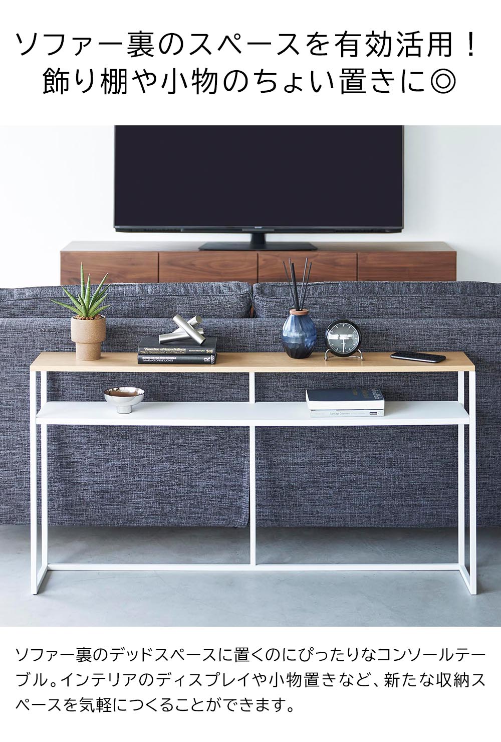 タワー 山崎実業 tower ソファー裏コンソールテーブル 棚付き 2028