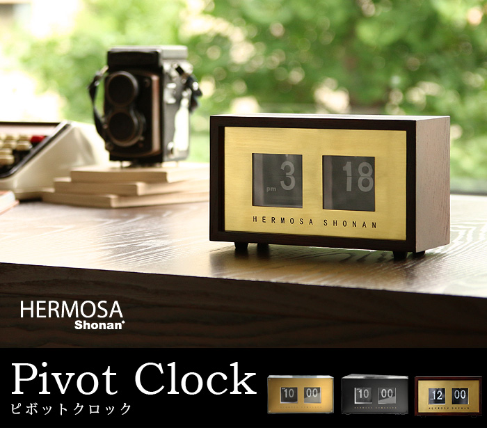 ハモサ ピボットクロック スチール HERMOSA PIVOT CLOCK steel [RP-002