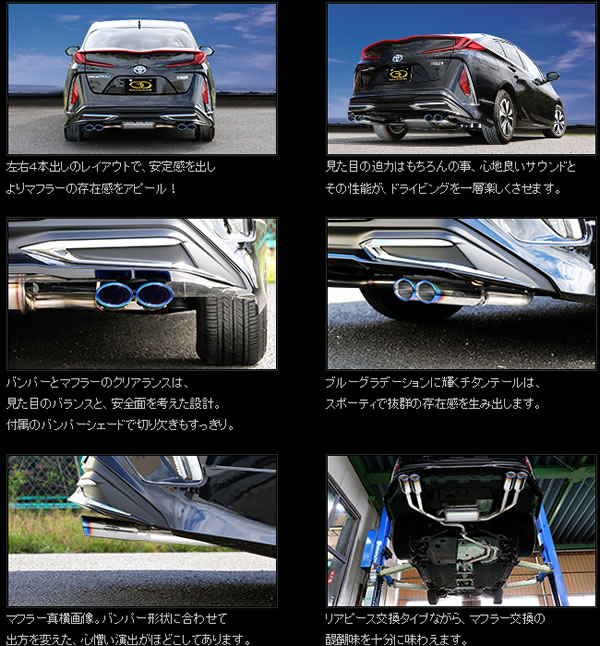 ガナドール4本だしマフラー 30プリウスモデリスタ PAE-040M | GANADOR