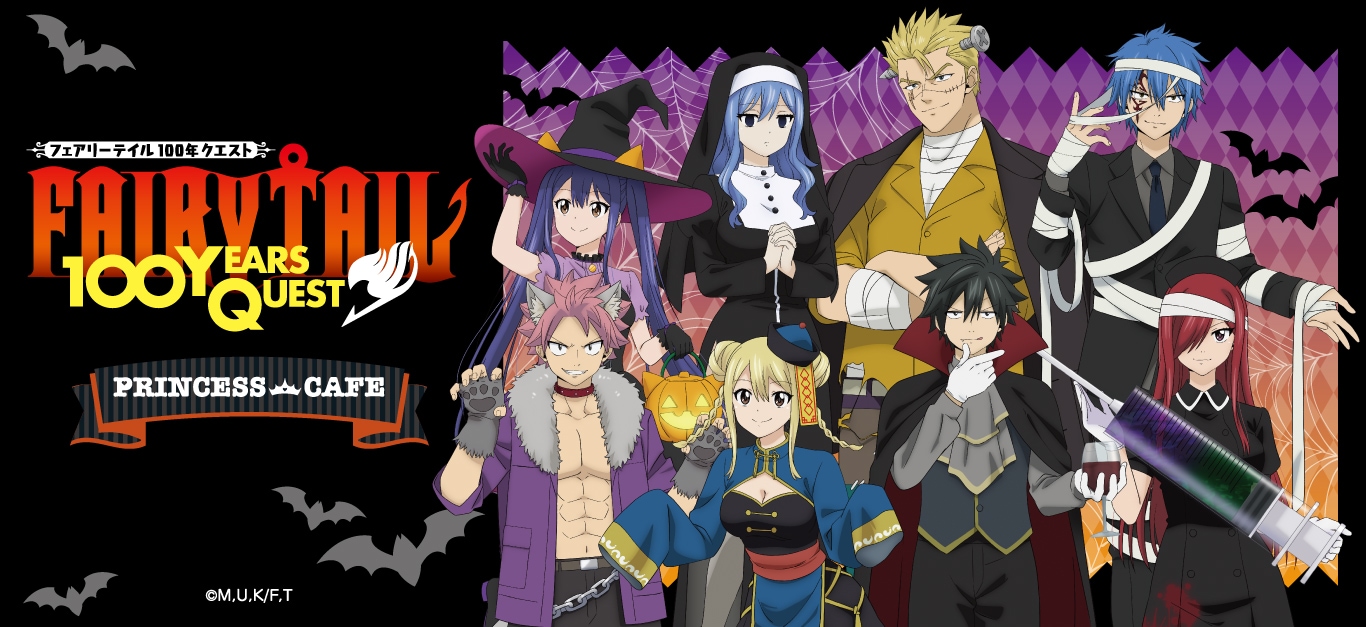 FAIRY TAIL 100年クエスト｜アニメキャラの最新グッズ通販なら
